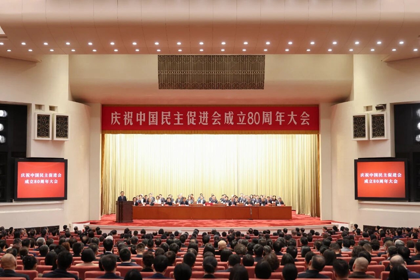 庆祝中国民主促进会成立80周年大会举行 李干杰代表中共中央致贺词