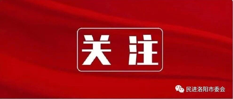 李强主持召开各民主党派中央、全国工商联负责人和无党派人士代表座谈会